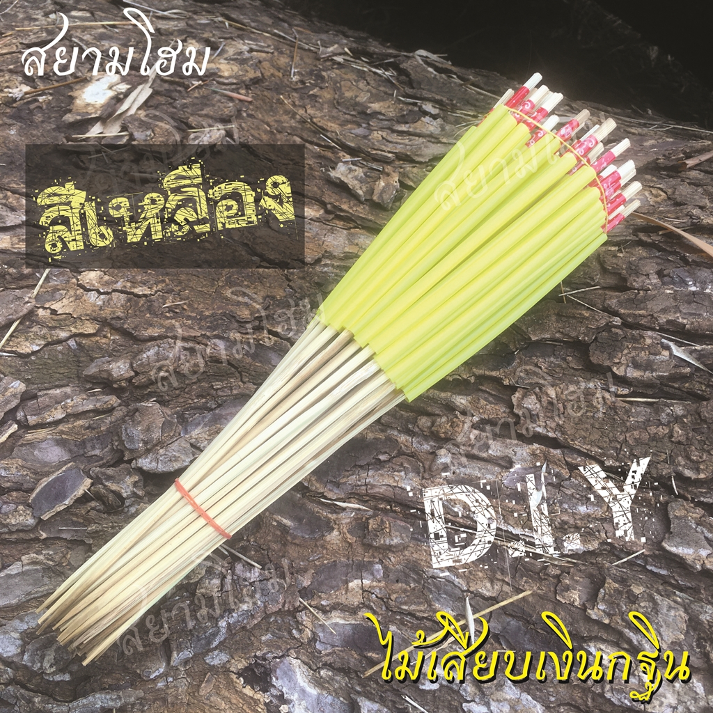 ไม้เสียบเงินกฐิน (1มัด 50 ก้าน) แบบพันหัวด้วยเทปสีสันสวยงาม สำหรับนำไปตกแต่งเพิ่มเติม DIํY ใช้เสียบต้นกฐินผ้าป่า ราคา ถูกที่สุด ดีลบีเคเค แกลเลอรีภาพที่ 6