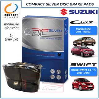 Compact ผ้าเบรค ดิสก์เบรค(หน้า) Suzuki Ciaz 2015-ปัจจุบัน, S…