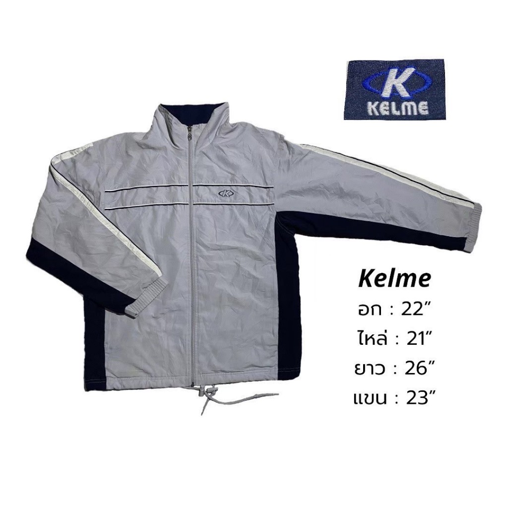 เสื้อแจ็คเก็ต แบรนด์ Kelme