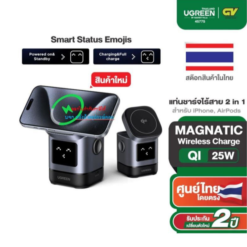UGREEN Uno แท่นชาร์จไร้สายแม่เหล็ก 2 in 1 Magnetic Wireless Charger 25W Max Qi2 15W Max รุ่น 45775 W