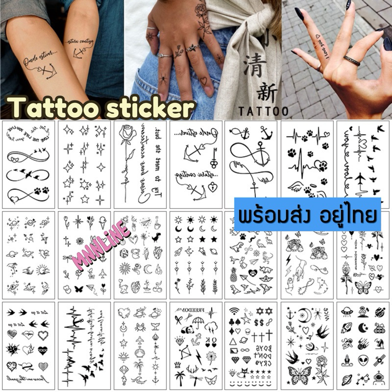 แทททูรอยสัก มินิมอล “พร้อมส่ง” จัดส่งไว ติดแล้วสีขึ้นเลย ไม่ต้องรอ