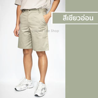 P20,P16 กางเกงขาสั้น ผ้าฝ้ายเกรดพีเมี่ยม นุ่มมาก เอวกระดุมโลหะ-ซิป มีกระเป๋าข้าง/หลัง (มียาว 20 นิ้ว/ยาว 16 นิ้ว)