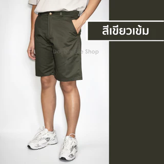 P20,P16 กางเกงขาสั้น ผ้าฝ้ายเกรดพีเมี่ยม นุ่มมาก เอวกระดุมโลหะ-ซิป มีกระเป๋าข้าง/หลัง (มียาว 20 นิ้ว/ยาว 16 นิ้ว)