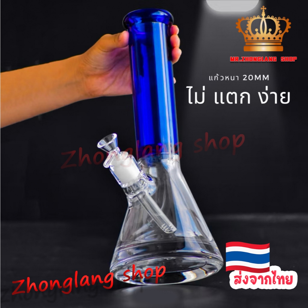 [Zhonglangshop] สินค้าเข้าใหม่ บ้องแก้วตกไม่แตกงาย บ้องหนา 2cm หนัก สูง32cm พร้อมหลอดและโจ๋แก้ว สินค้าพร้อมส่งจากไทย