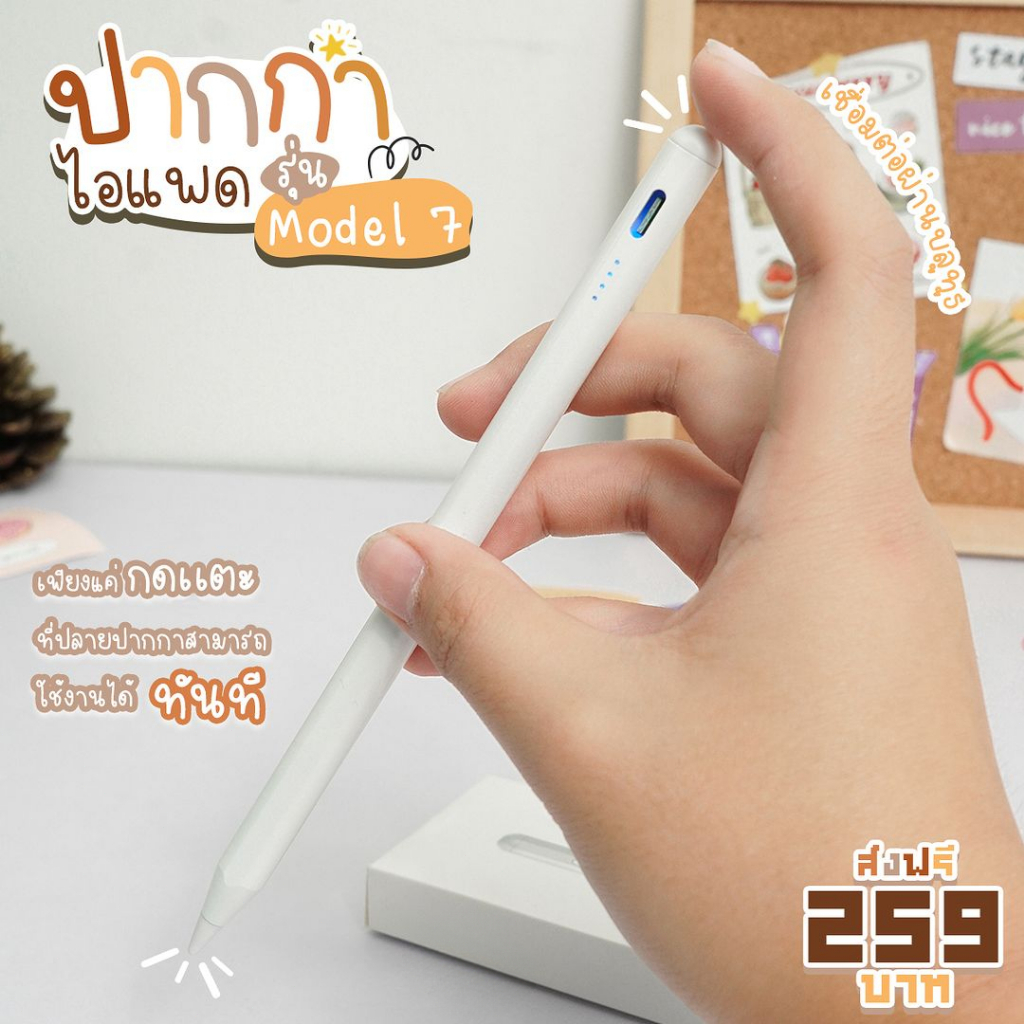 ปากกาสไตลัส วางมือบนจอ+แรเงาได้ ปากกาทัชสกรีน Stylus Pen สำหรับ Gen10,9,8,7,6 Air5 Air4 Air3 Mini6,5