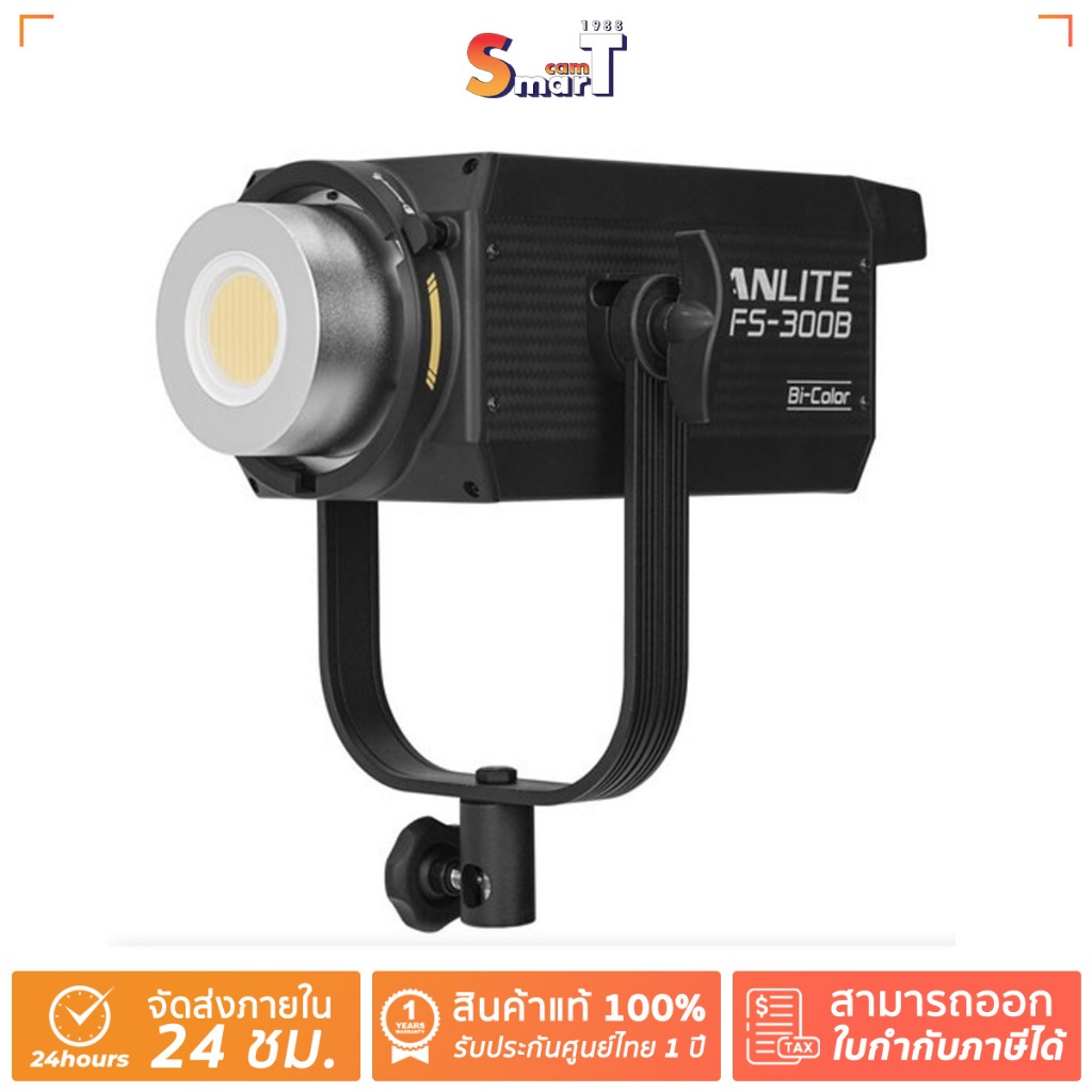 Nanlite - FS-300B /300C  LED RGBW Spot Light/Bi-color Spot Light ประกันศูนย์ไทย 2 ปี