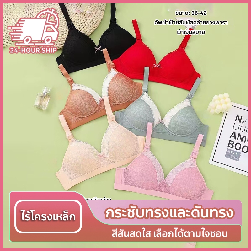 ชุดชั้นใน ชุดชั้นในสไตล์ใหม่สำหรับผู้หญิงหน้าอกเล็ก ยกทรงเซ็กซี่ ไร้ห่วงเหล็ก เสริมหน้าอก