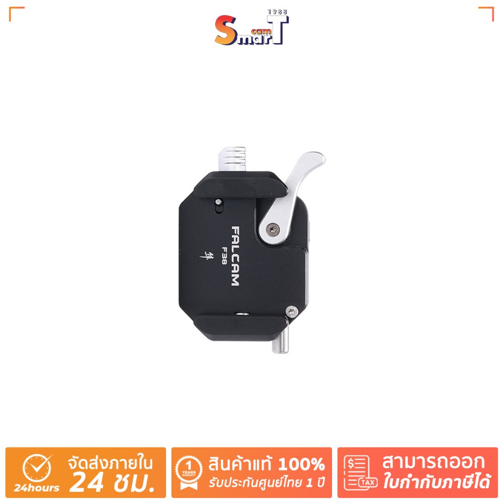 Falcam - 3344 F38 Quick Release Kit for RS3 mini ประกันศูนย์ไทย 1 ปี