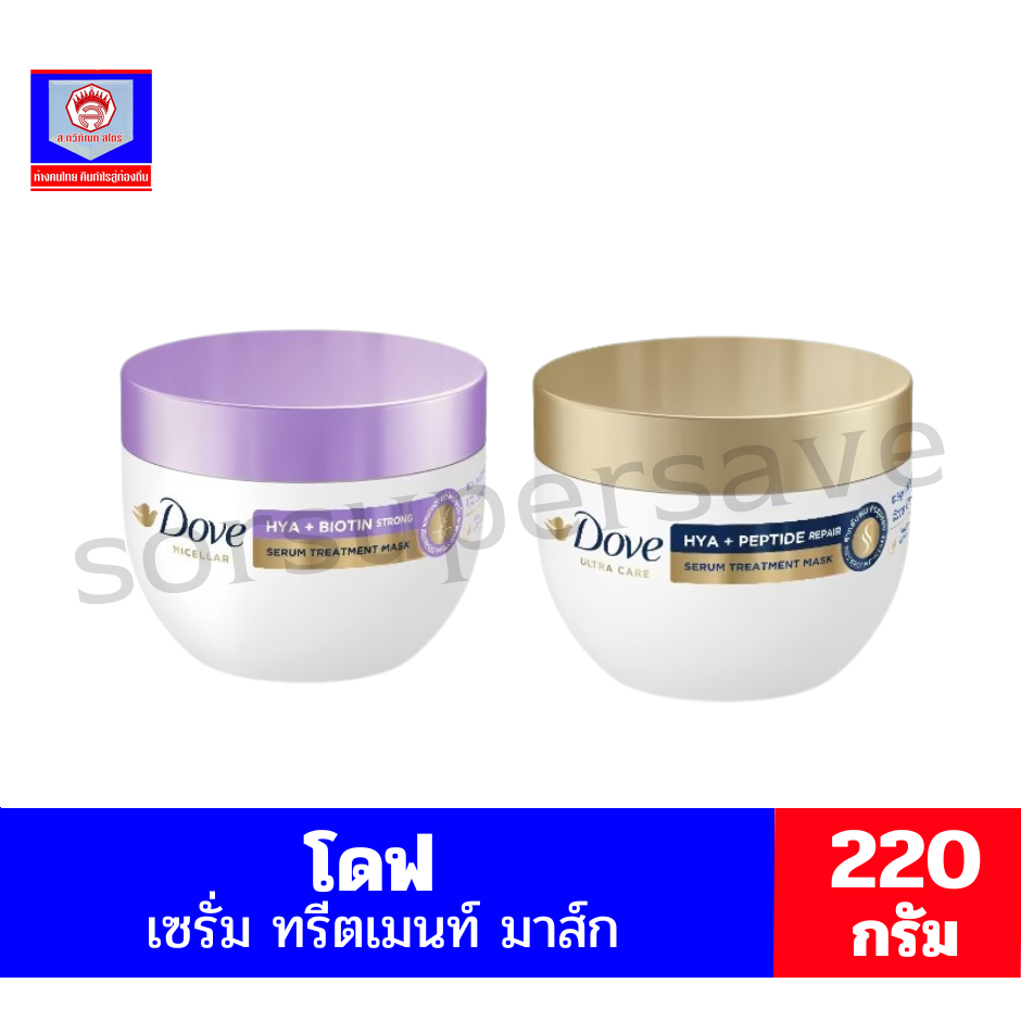 โดฟ เซรั่ม ทรีทเม้นท์ มาส์ก 220 g.