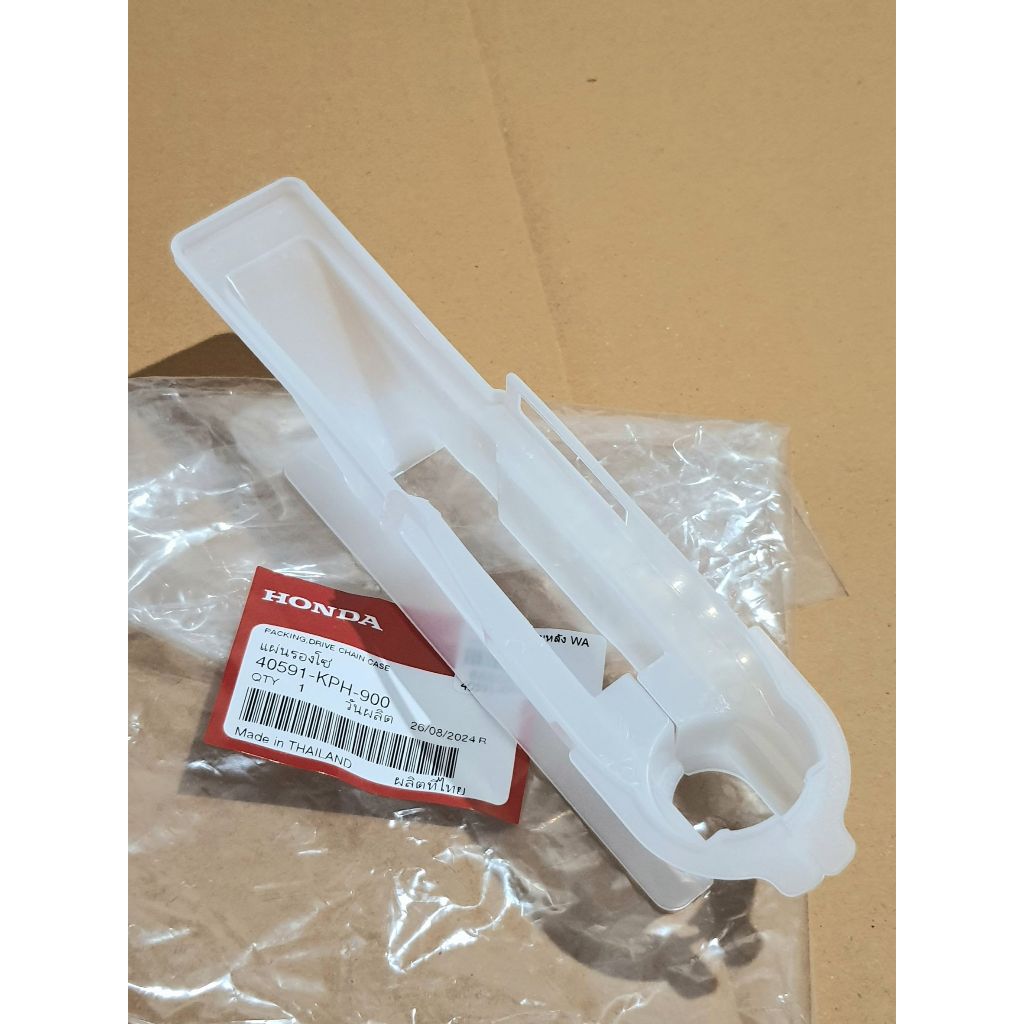 ยางรองโซ่เวฟ125i,R,S เวฟ125i ไฟเลี้ยวบังลม ปี 2005-2010 แท้ศูนย์ Honda 40591-KPH-900