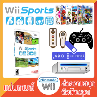 แผ่นเกมส์ WII : Wii Sports