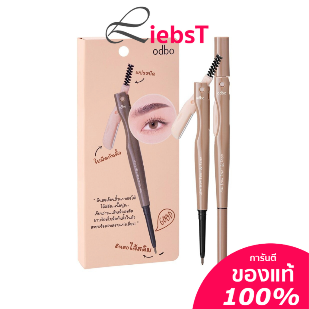odbo Slim Brow Pencil&Razor 3in1
