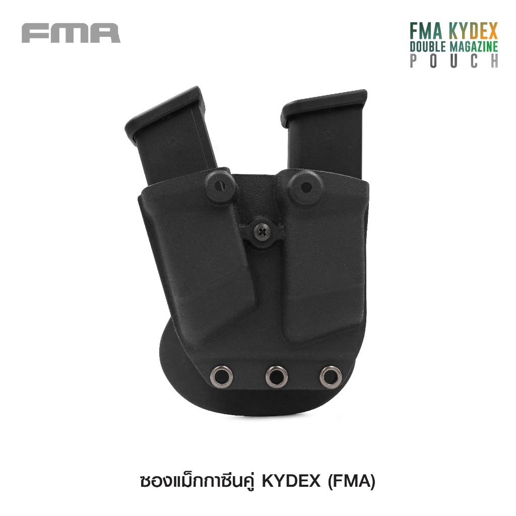 ซองแม็กกาซีนคู่ Kydex ( FMA )