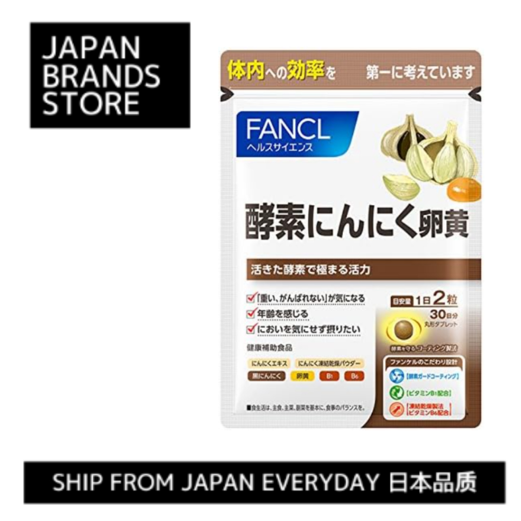[Ship from Japan Direct] FANCL Enzyme Garlic Egg Yolk 60 tablets (approx. 30 days' worth)/[จัดส่งจาก