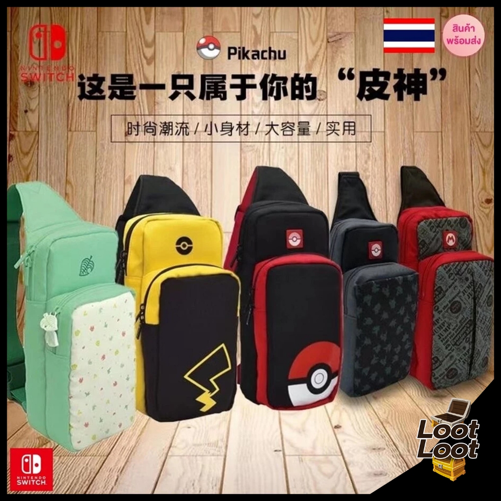 กระเป๋าเป้สะพายข้าง Nintendo Switch