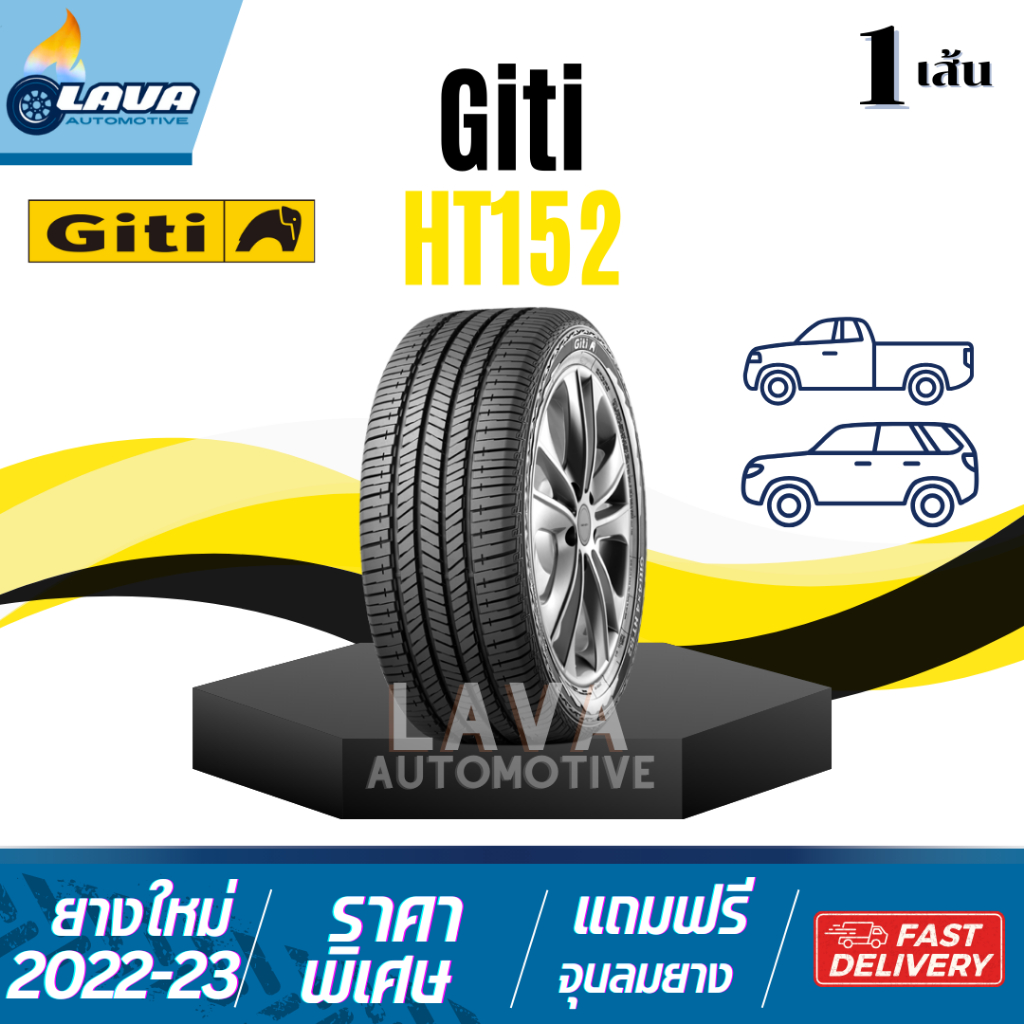 Giti S2 ปี25-24 1เส้น ยางขอบ19 255/35R19 255/40R19 255/45R19 255/50R19 275/30R19 275/35R19 275/40R19