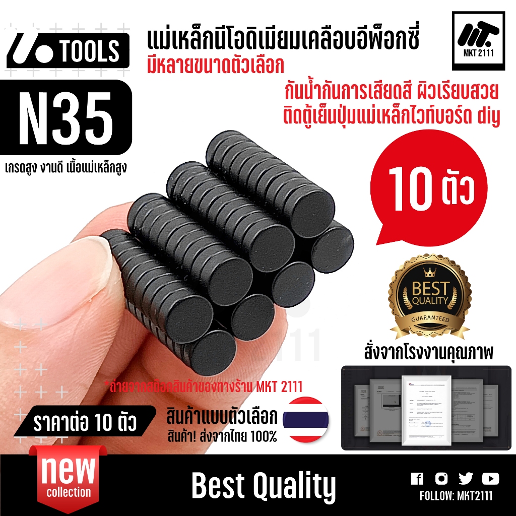 แม่เหล็ก นีโอดิเมียม เคลือบอีพ็อกซี่ แม่เหล็ก แรงสูง กลม คุณภาพ งานดี Diy งานทั่วไป กันน้ำ ทนเสียดสี