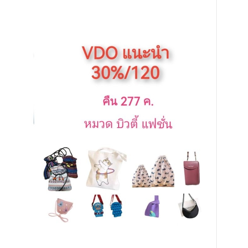 (VDO 30℅/100) กระเป๋าผ้า กระเป๋าแฟชั่น กระเป๋าหูรูด ไหมพรม