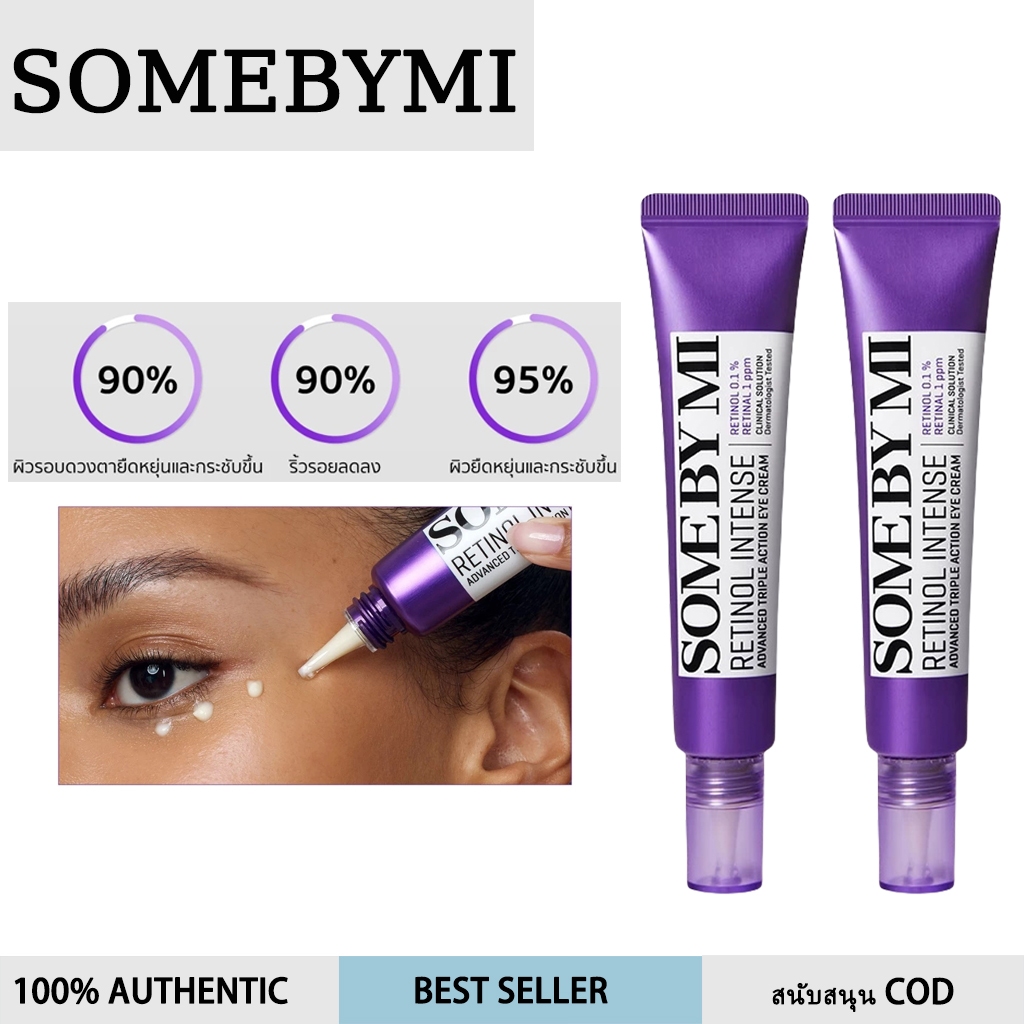 โปรใหม่ซื้อ1แถม1 ของแท้100%SOME BY MI Retinol Eye Cream อายครีม ครีมใต้ตา เรตินอล ไวท์เทนนิ่ง ลดริ้วรอย ใต้ตาดำ [30ml]