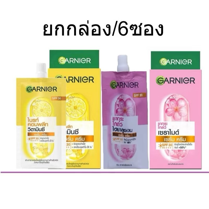 (1กล่องx6ซอง) GARNIGR การ์นิเย่ วิตามินซี/ซากุระโกลว์ เซราไมด์ วอเตอร์-เจล ทาหน้า SPF30PA+++
