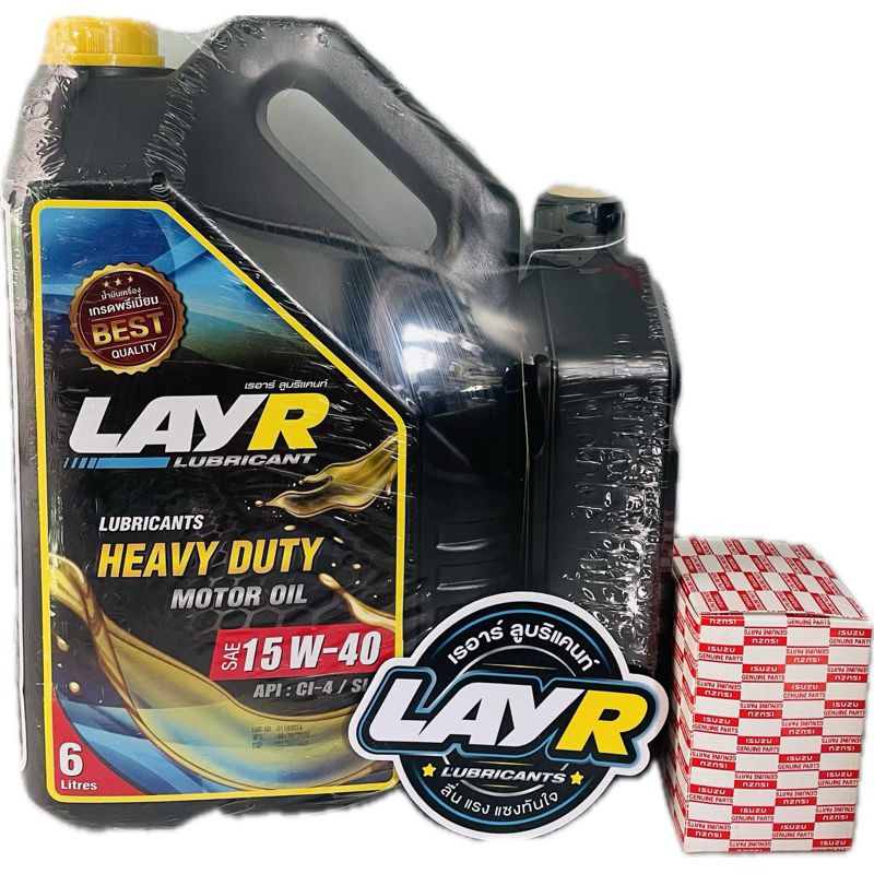น้ำมันเครื่องLayr เรย์อาร์ 15w-40 / 10w-30 มีสติกเกอร์ทุกชุด