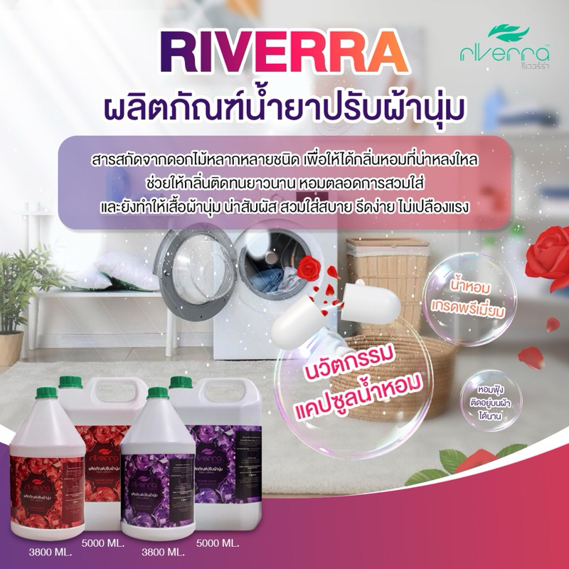 🌷🌹น้ำยาปรับผ้านุ่ม สูตรเข้มข้น กลิ่นหอมท้าให้ลอง ขนาด 3.8 ลิตร,5 ลิตร กลิ่นไวโอเลตฟลาวเวอร์🌷🌹