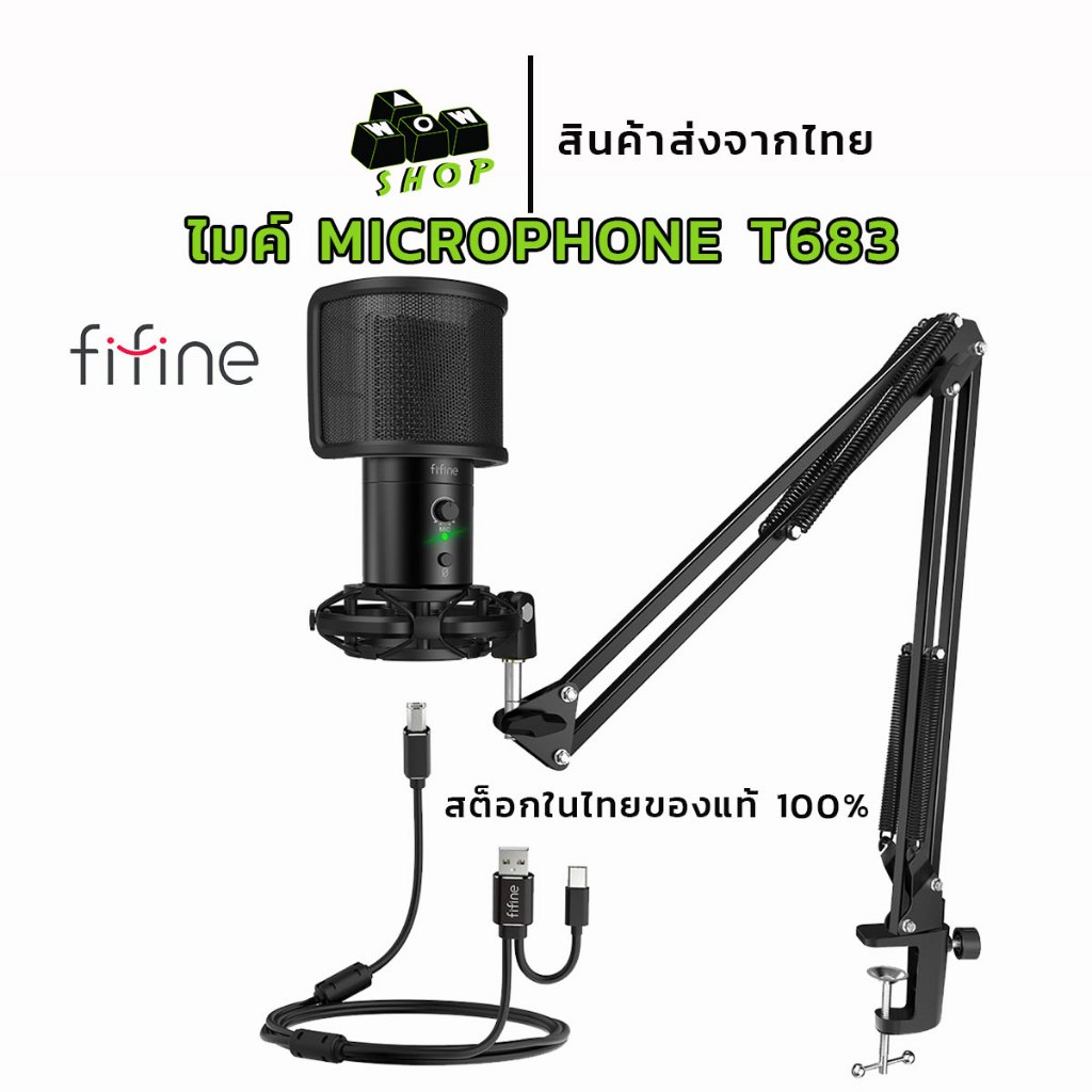 ไมค์โคโฟน FIFINE K683B, T683 USB, Type-C Desktop MicrophoneCondenser สินค้ารับประกันศูยน์ไทย สินค้าส