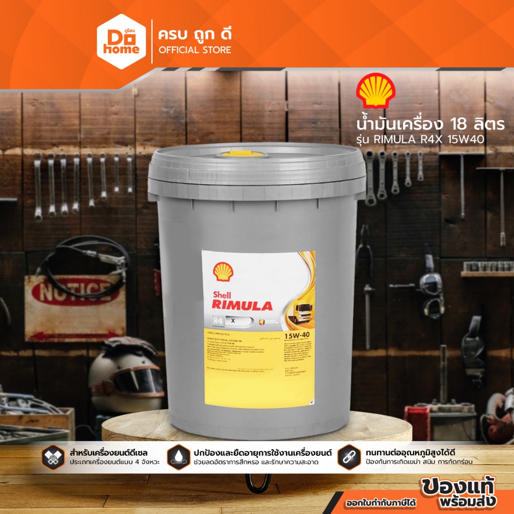 SHELL น้ำมันเครื่อง 18 ลิตร รุ่น RIMULA R4X 15W40 |BK|