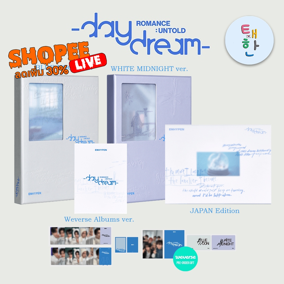 ลด 30% SHOPEE LIVE [ENHYPEN] อัลบั้ม 2nd Album Repackage [ROMANCE : UNTOLD -daydream-]