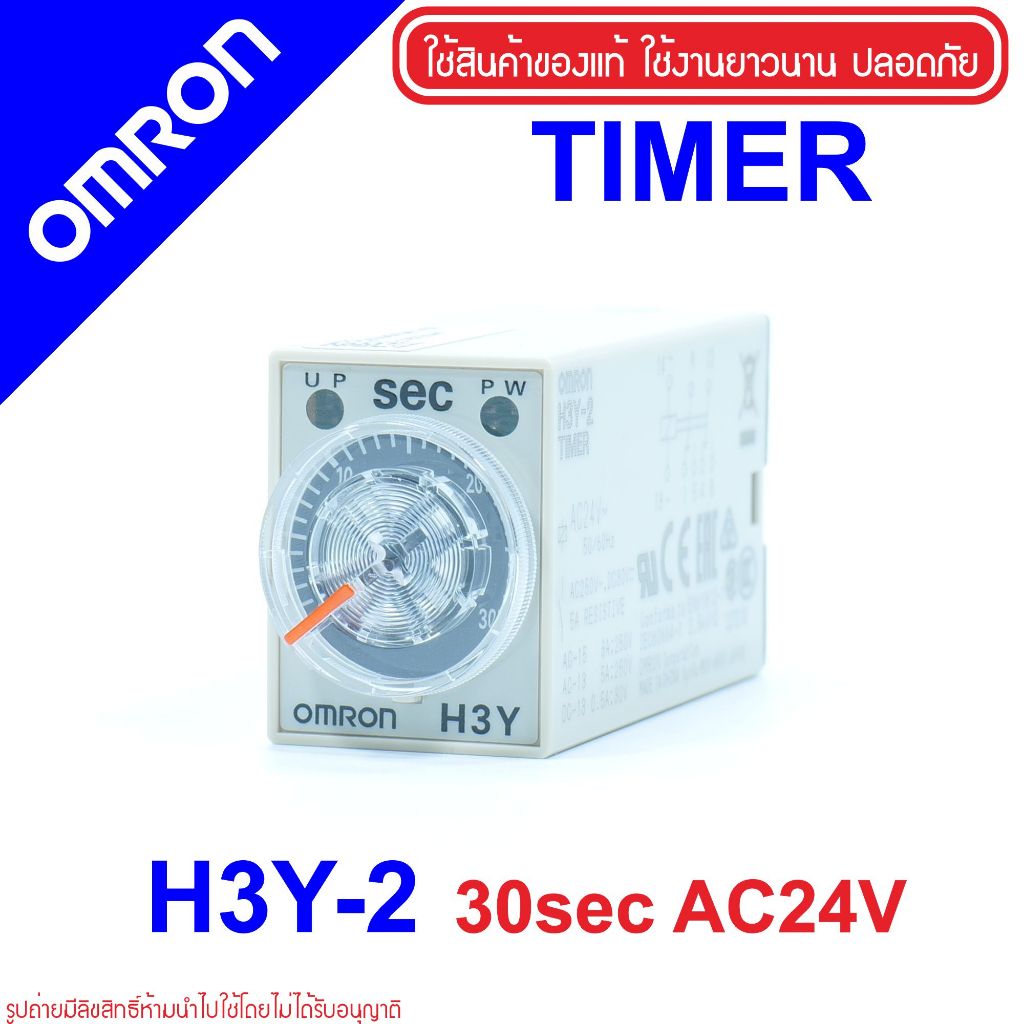 OMRON H3Y-2 OMRON Timer H3Y-2 30sec 24AC OMRON Solid-state Timer H3Y-2 Timer H3Y OMRON H3Y 24VAC H3Y