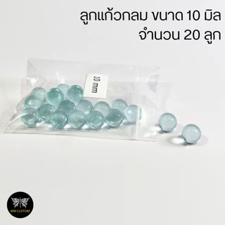 ลูกแก้วขนาด6/8/10มิล สำหรับใส่ขวดเขย่าสี จำนวน 20 ลูก