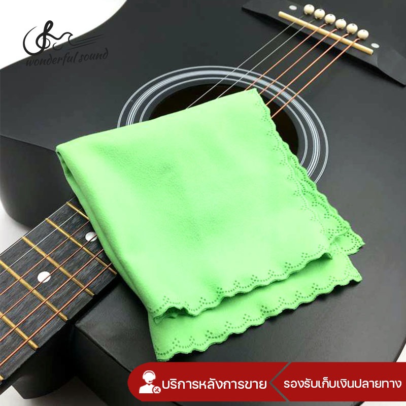 ผ้าเช็ดกีต้าร์ สําหรับทําความสะอาดเครื่องดนตรี กีตาร์ ไวโอลิน อูคูเลเล่