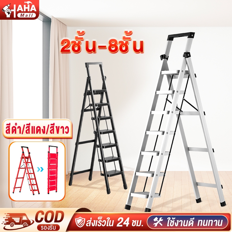 HHM บันได พับได้ อลูมิเนียม รับน้ำหนักได้ 300 KG (2ชั้น 4ชั้น 5ชั้น 6ชั้น 7ชั้น 8ชั้น) กันลื่น รับน้ำหนักสูง ถาดเก็บของ
