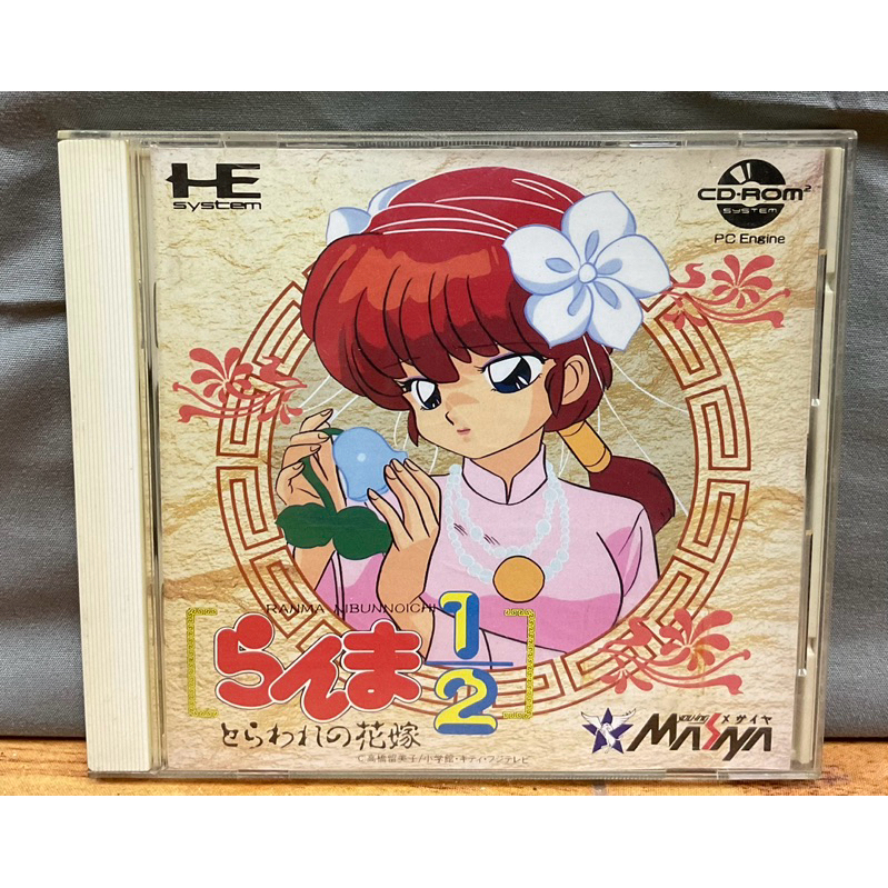 แผ่นแท้ [Super Cd-Rom2] Ranma 1/2: Toraware no Hanayome (Japan) PC Engine CD ROM