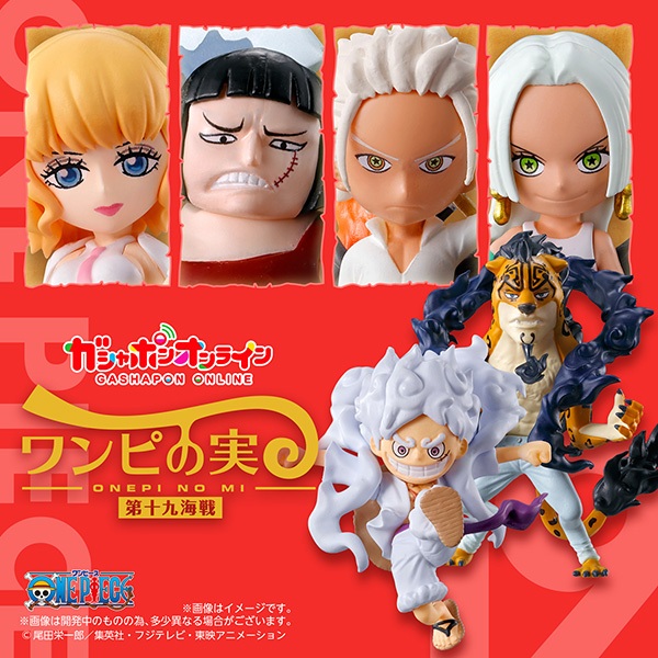 Bandai (สุ่ม 1 / จาก 6 แบบ) ONEPI NO MI Vol.19 4549660949091 (Figure)