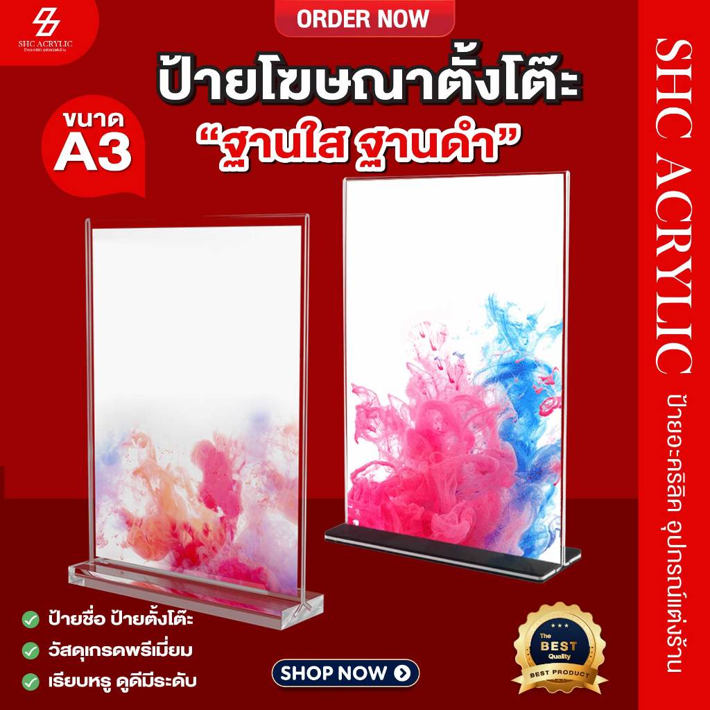 ป้ายอะคริลิค A3 แนวตั้งและแนวนอน ฐานใส🔸รุ่นฐานดำ🔸ป้ายตั้งโต๊ะตัว T เห็นสองด้าน PVC พรีเมี่ยม หนา1.3มม ใส่เมนู โปรโมชั่น