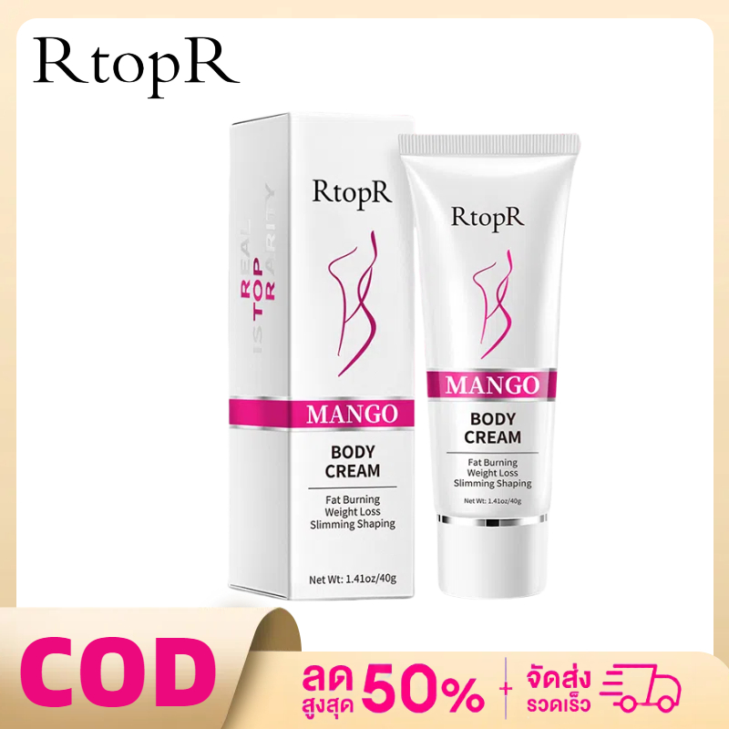 ครีมเผาผลาญไขมันลดเซลลูไลท์ RTOPR 40g ครีมกระชับสัดส่วน ครีมลดน้ำหนัก ครีมกระชับ