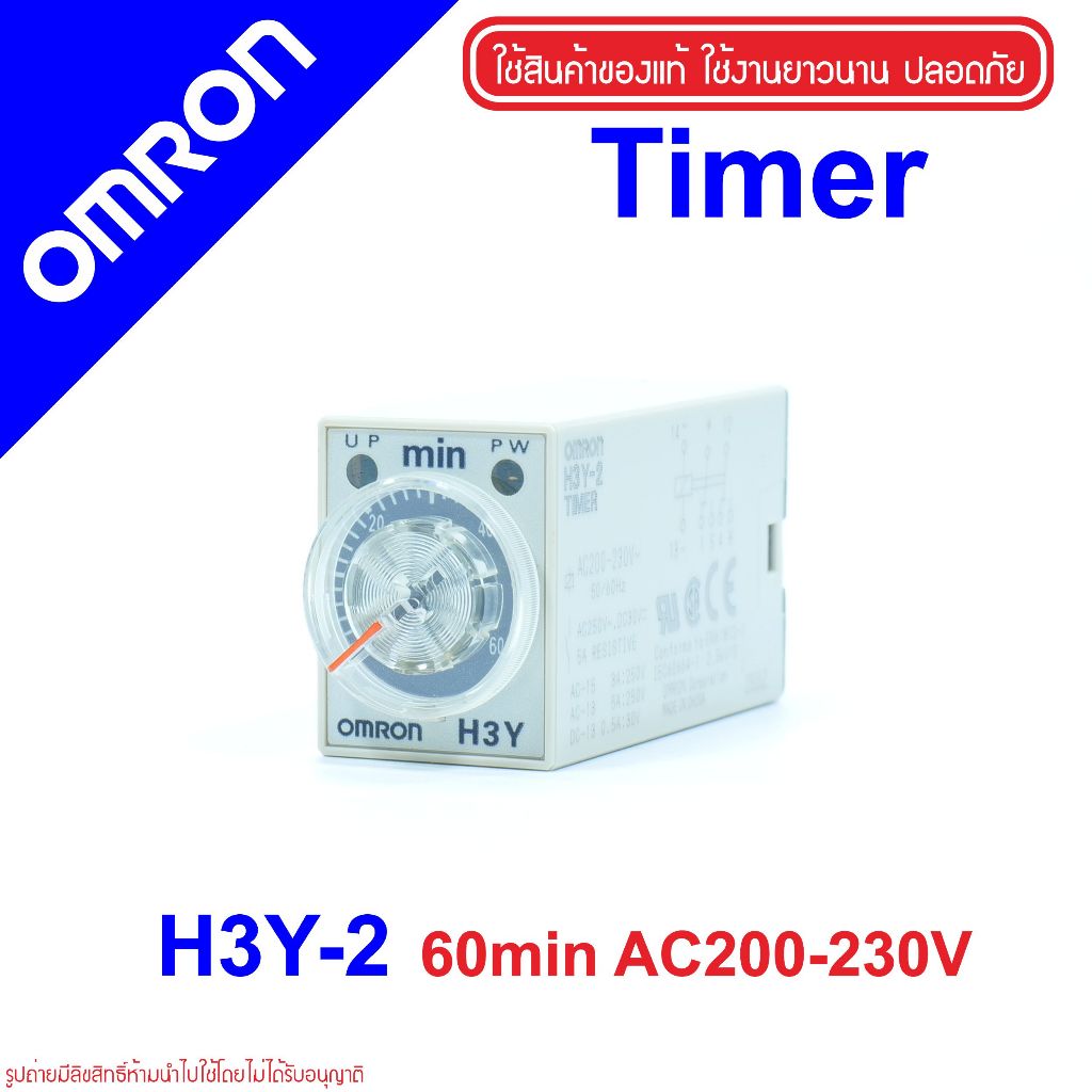 OMRON H3Y-2 OMRON Timer H3Y-2 60min AC220V OMRON Solid-state Timer H3Y-2 Timer H3Y-2min OMRON H3Y2 m