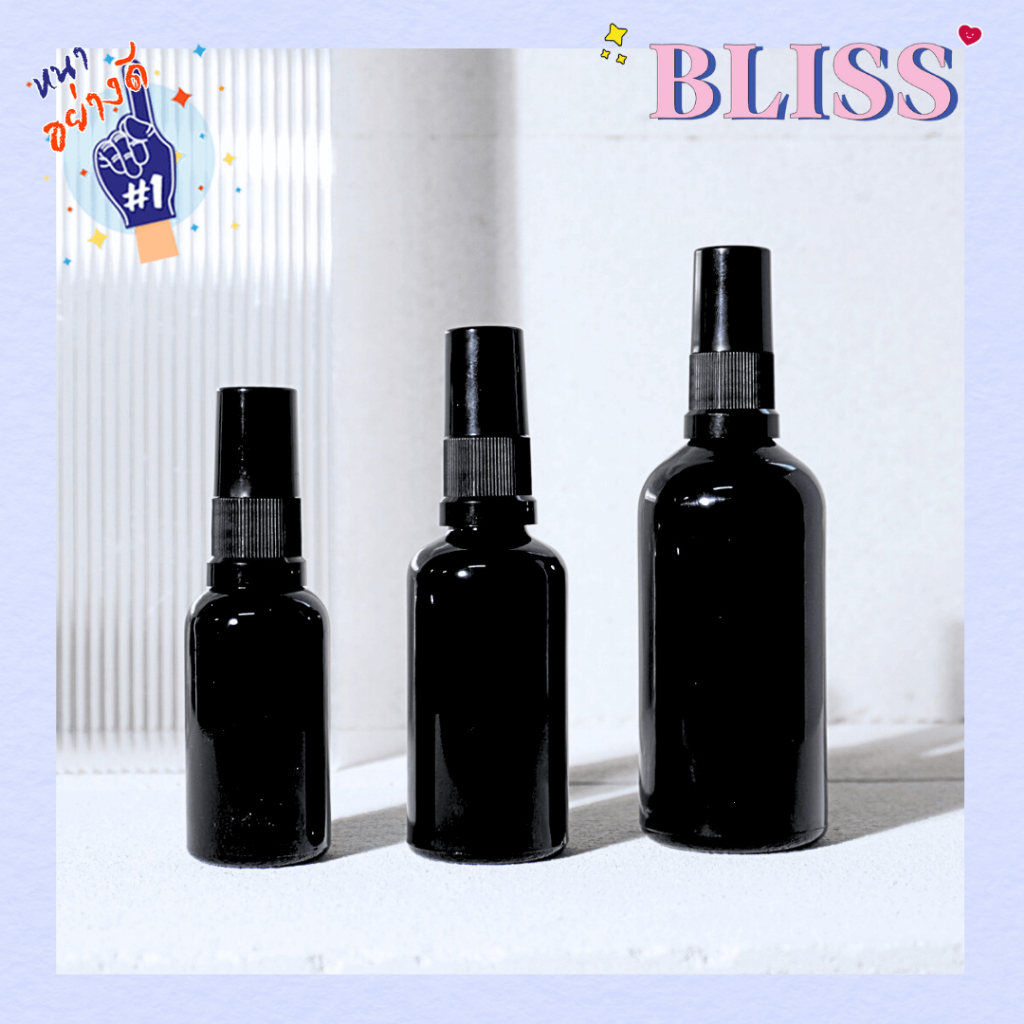 ขวดสเปรย์สีดำรุ่น[ ECO] ขนาด 30 - 50 - 100 ml. แก้วหนา อย่างดี มีฝาครอบ BLISS