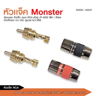 caraudio2560 หัวแจ็คRCAตัวผู้ยางอย่างดี ปลั๊กRCA สำหรับเข้าสายต่อสายสัญญาณ มี3รุ่นและสีแดงดำให้เลือก