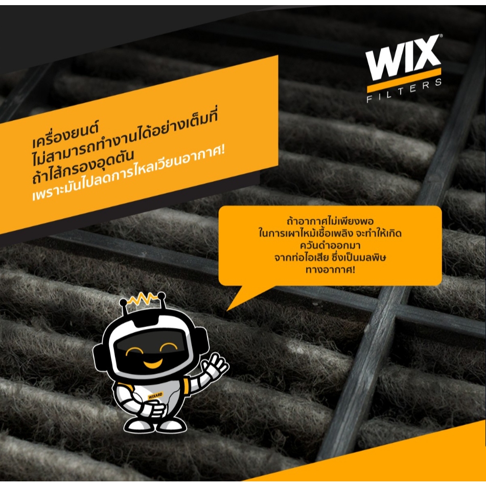 Wix ไส้กรองอากาศ Mitsubishi Triton pajero มิตซูบิชิ ไทรทัน ปาเจโร่ ปี 16-20 , (49430) รหัสแท้ 1500A608