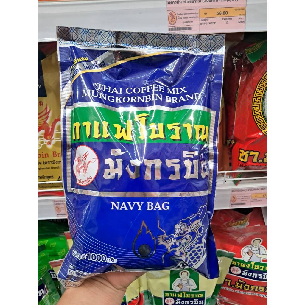 มังกรบิน(คน) กาแฟถุงน้ำเงิน น้ำหนักสุทธิ 1000กรัม