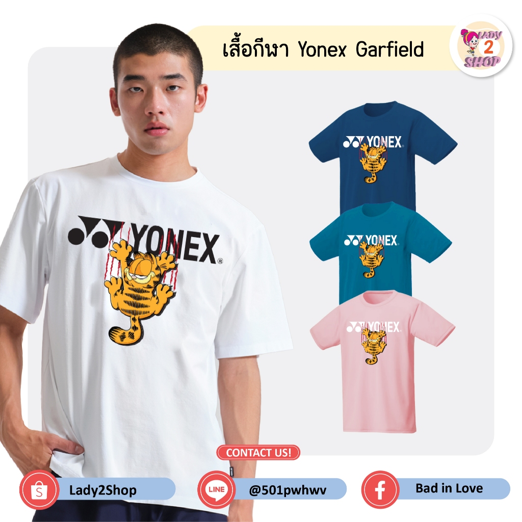 เสื้อกีฬา Yonex Garfield แมวอ้วนกาฟิลด์