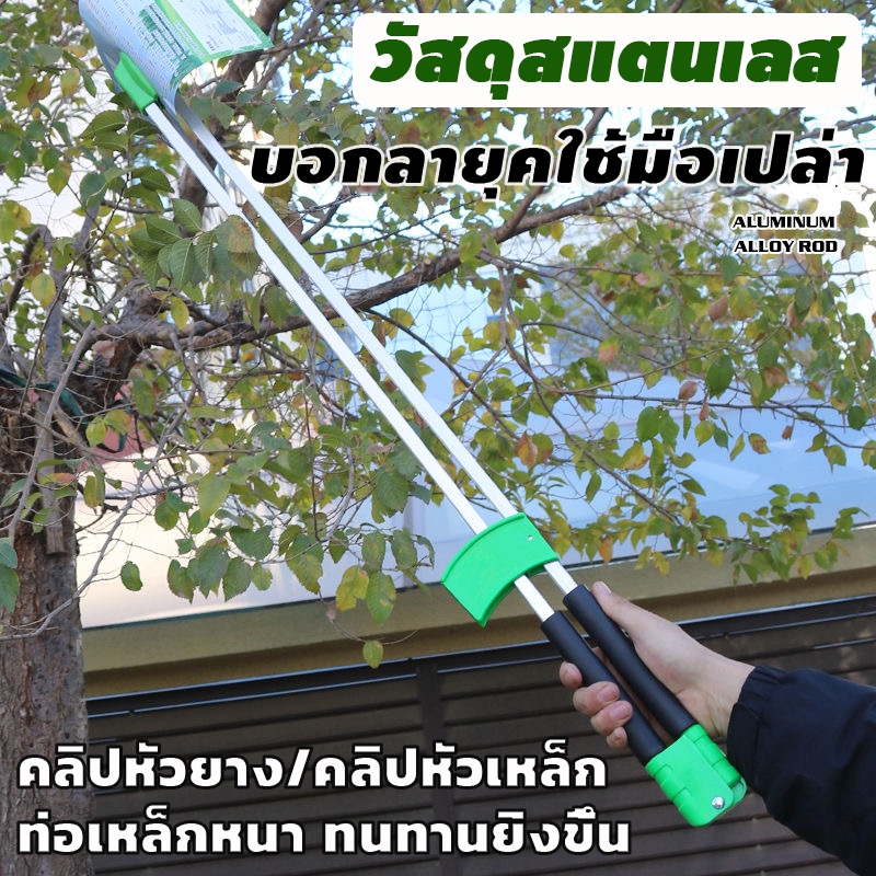 ที่คีบขยะยาว 80CM ไม้หนีบของอเนกประสงค์ หยิบของสูง คีบเก็บของ หยิบของ ม้หนีบขยะ ใบ้ไม้ หยิบของสูง