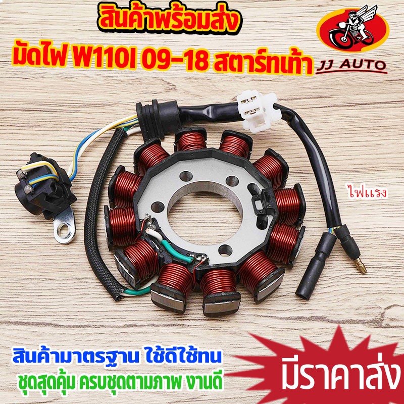 มัดไฟ ฟิลคอย WAVE110i 2009-2018 ฟิลย์คอล์ย เวฟ110i มัดข้าวต้ม ชุดใหญ่ เเข็งเเรง สินค้าใหม่100%