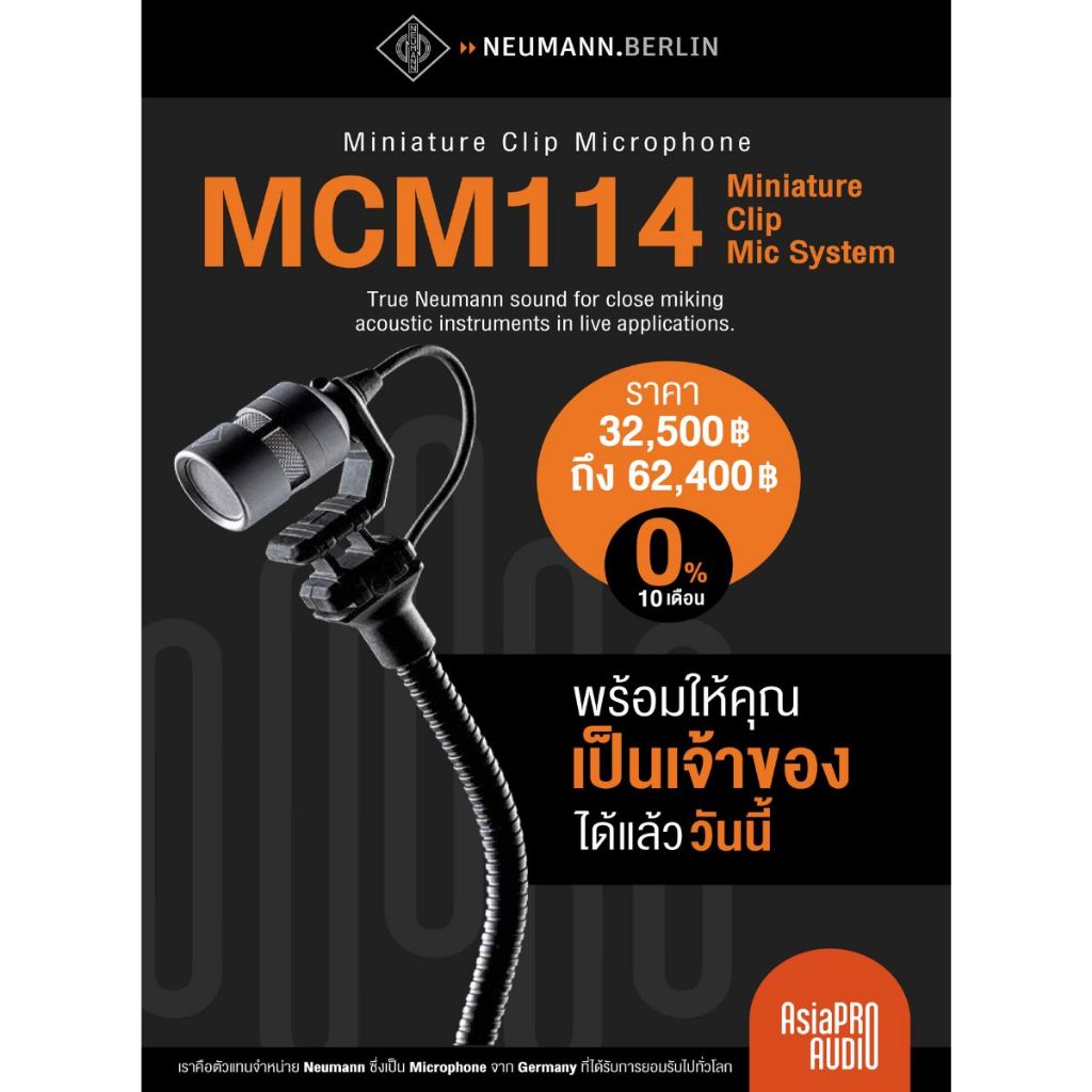 Neumann ไมค์โครโฟนแบบหนีบ รุ่น MCM114 (miniature clip microphone)