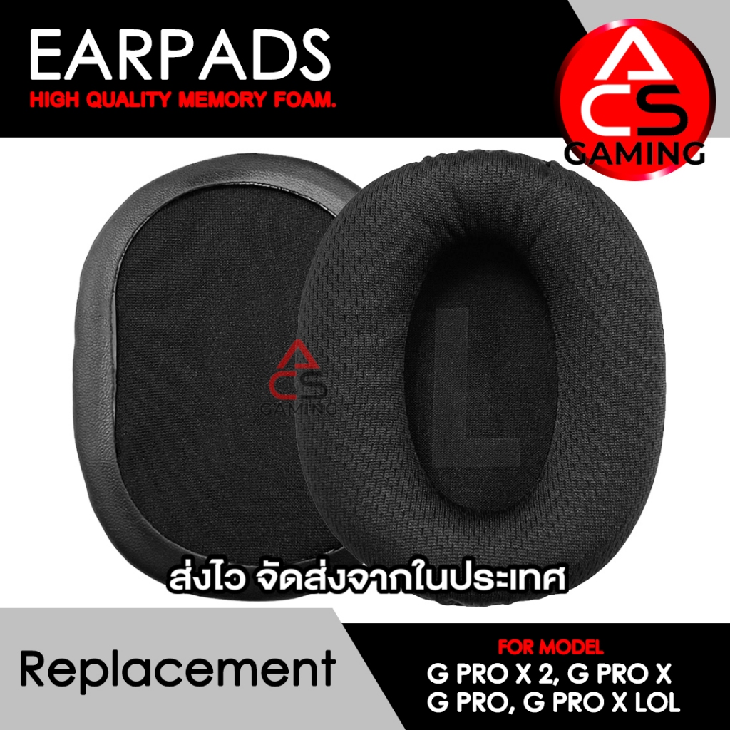 ACS (G5) ฟองน้ำหูฟัง (ผ้าลายขีด) ใช้งานร่วมกับหูฟัง Logitech รุ่น G PRO X2 / G PRO X / G PRO / G PRO