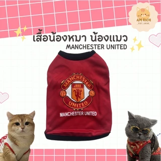 เสื้อหมา เสื้อแมว ลายทีมฟุตบอล (เบอร์ 1-6) ลายกีฬา เสื้อผ้าสัตว์เลี้ยง กระต่าย แฟชั่น ผ้านุ่ม ใส่สบาย