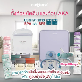 CAMERA [เลือกสีได้] ขวดสีชา ขวดเก็บน้ำนม AKA ขนาด 5 ออนซ์ PPSU ฝาสีพาสเทล สำหรับเก็บน้ำนมหรืออาหาร