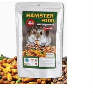 อาหารสำหรับหนูแฮมเตอร์ ทุกสายพันธุ์ รสแมลง 180 กรัม petheng …